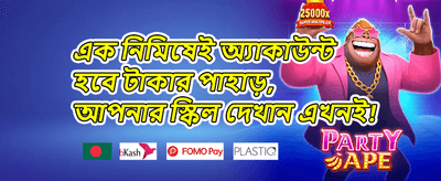 সাপ্তাহিক রিলোড promotion banner