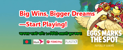 আপনার ভাগ্য পরীক্ষা করুন banner