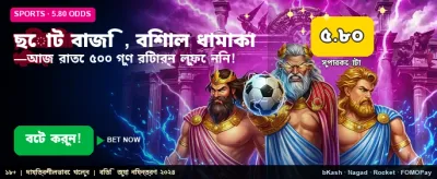 সেরা স্লট গেম খেলুন banner